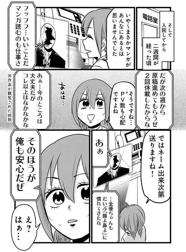 『腸よ鼻よ 10』より