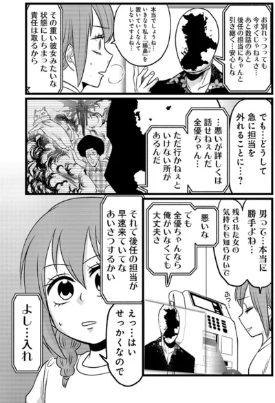 『腸よ鼻よ 10』より