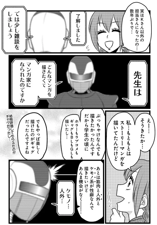 『腸よ鼻よ 10』より