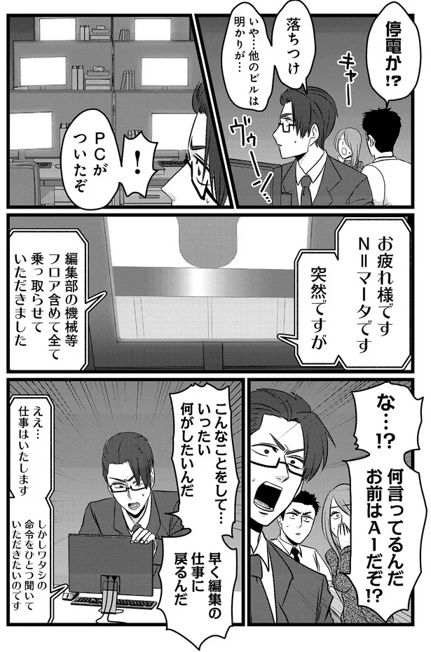 『腸よ鼻よ 10』より