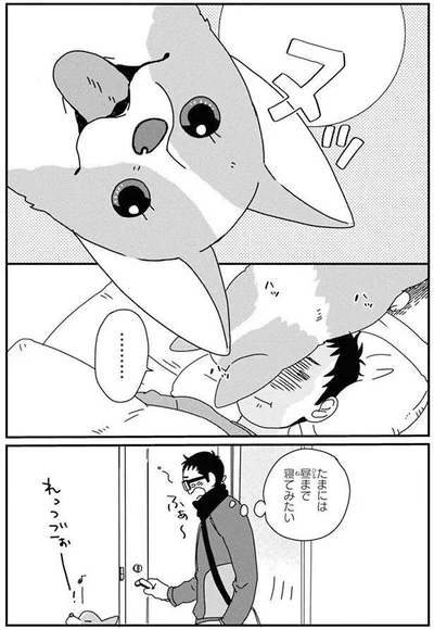 れっつごぉー！