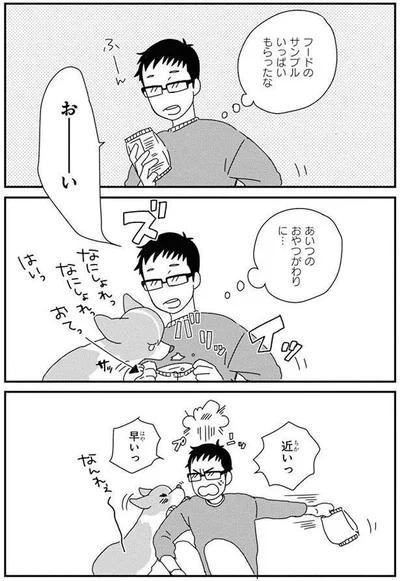 あいつのおやつがわりに…