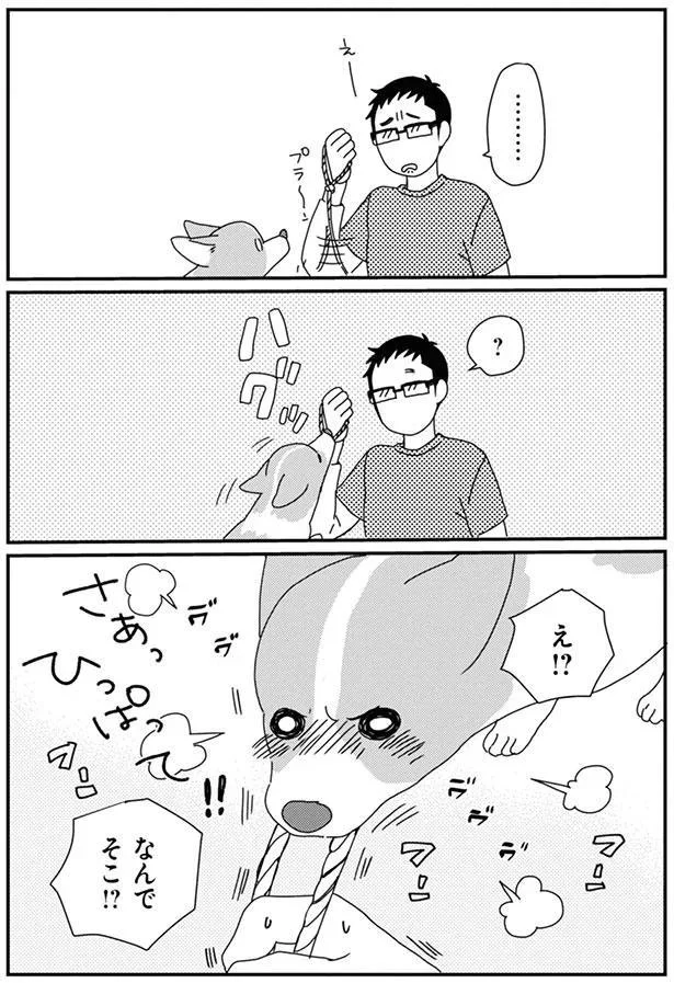 え！？なんでそこ！？