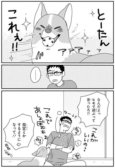 指定とかするようになって！！