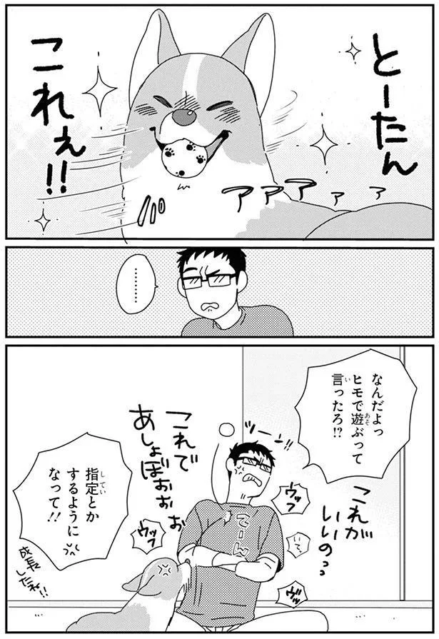指定とかするようになって！！