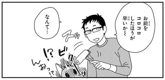 犬に冗談は通じない？うちの子がコロコロを嫌がる理由