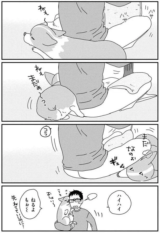 ハイハイ　ねるよもぉ～