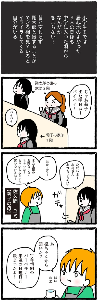 イライラしてくる自分がいる