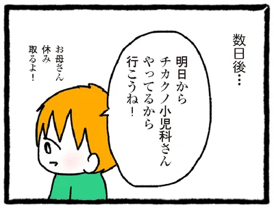 『中学生でがんになりました ～腹痛から始まった小児がんの記録～』より