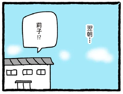 『中学生でがんになりました ～腹痛から始まった小児がんの記録～』より