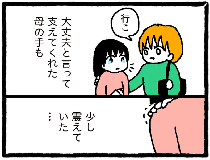 『中学生でがんになりました ～腹痛から始まった小児がんの記録～』より