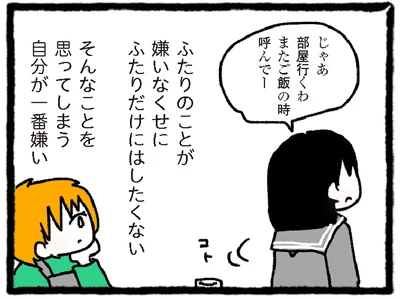 友達との関係に悩む中学2年生。胃が痛いのはストレスのせい？／中学生でがんになりました（1）