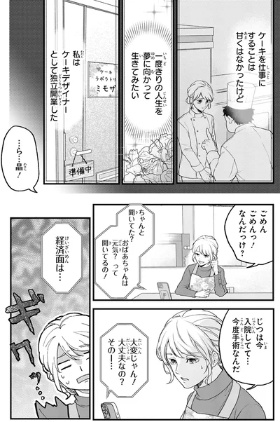 夢に向かって生きてみたい