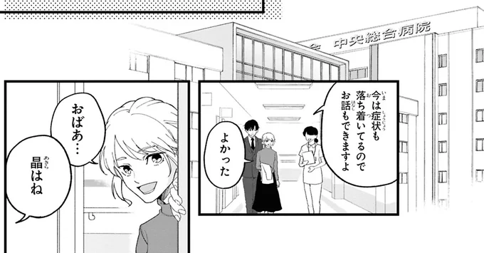 『御曹司に誓いのケーキをビジネス結婚のはずが溺愛されてます 1』より