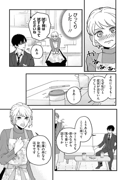 びっくりしたー！！