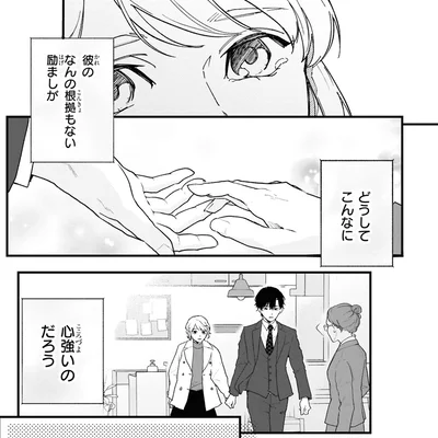 なんの根拠もない励ましが