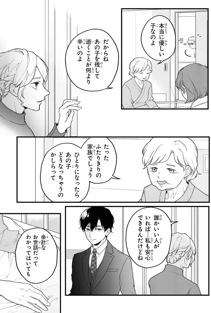 本当に優しい子なのよ