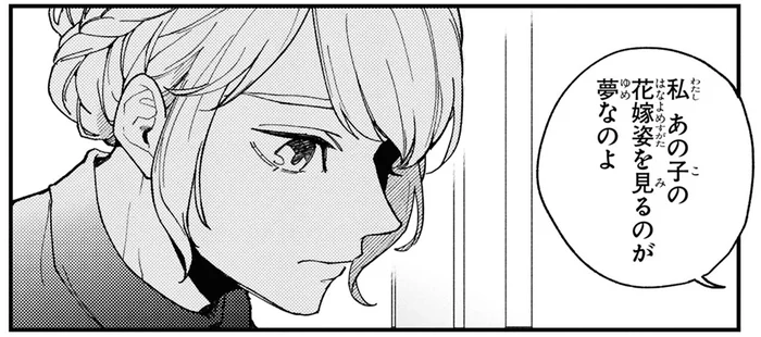 「あの子の花嫁姿を…」余命1年の祖母の願いに心が痛い／御曹司に誓いのケーキを（4）