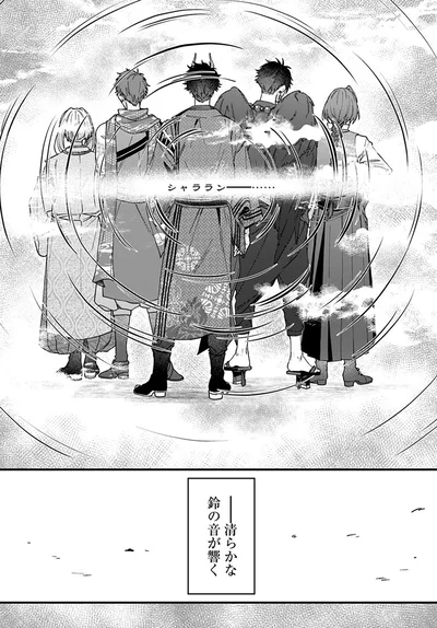 清らかな鈴の音が響く