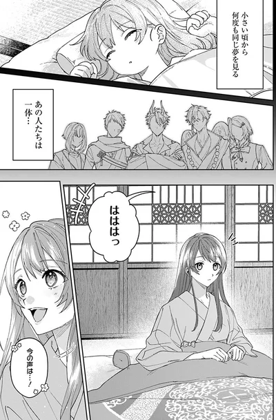 あの人たちは一体…