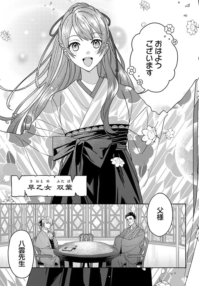 おはようございます