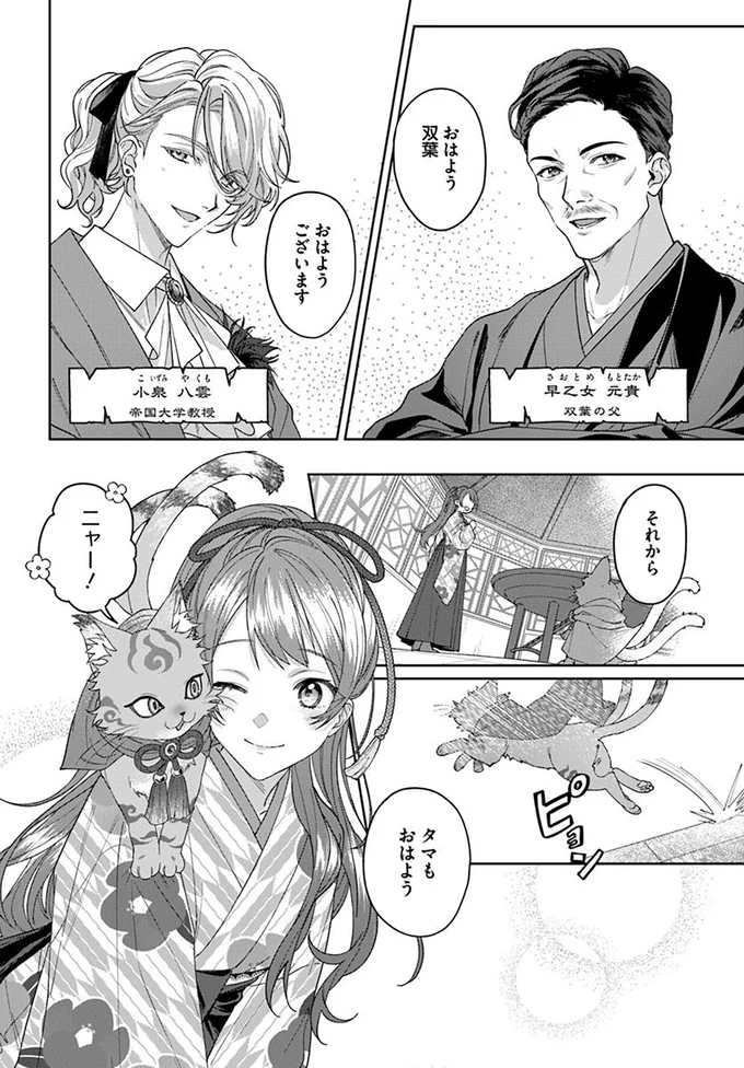 タマもおはよう