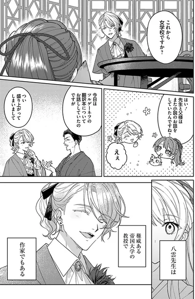 これから女学校ですか？