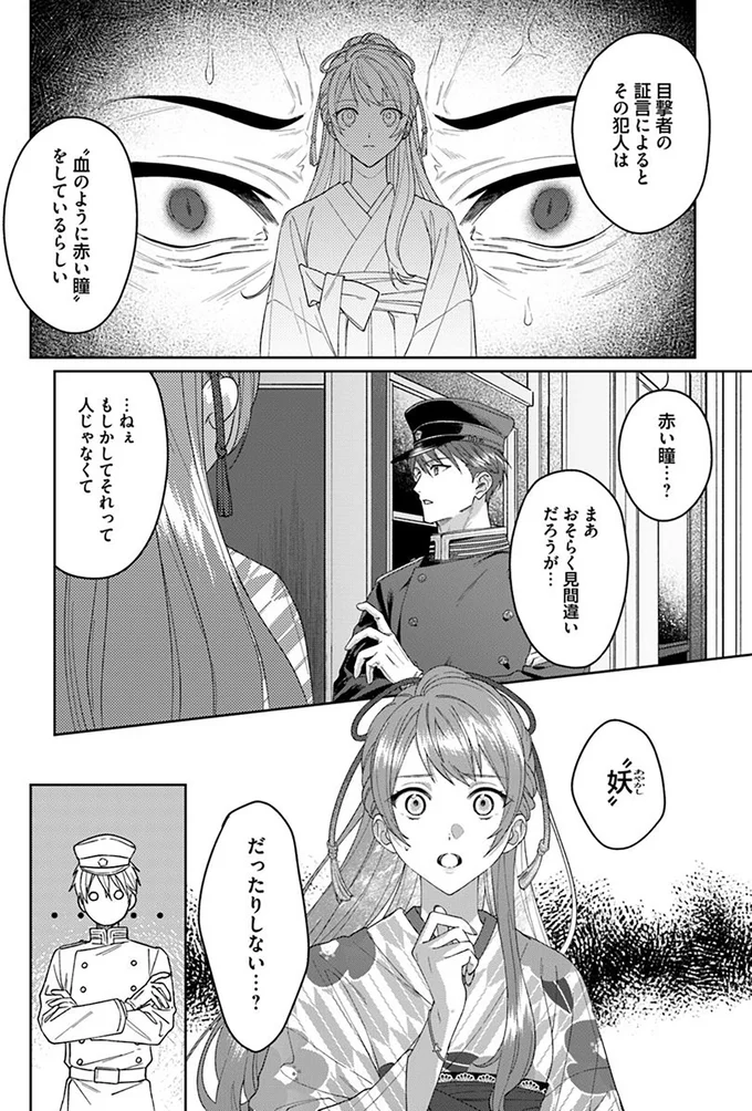 もしかしてそれって人じゃなくて