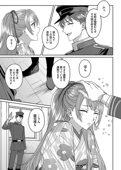 妖なんてこの世には存在しない