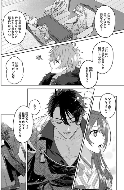 父をご存じなんですか？