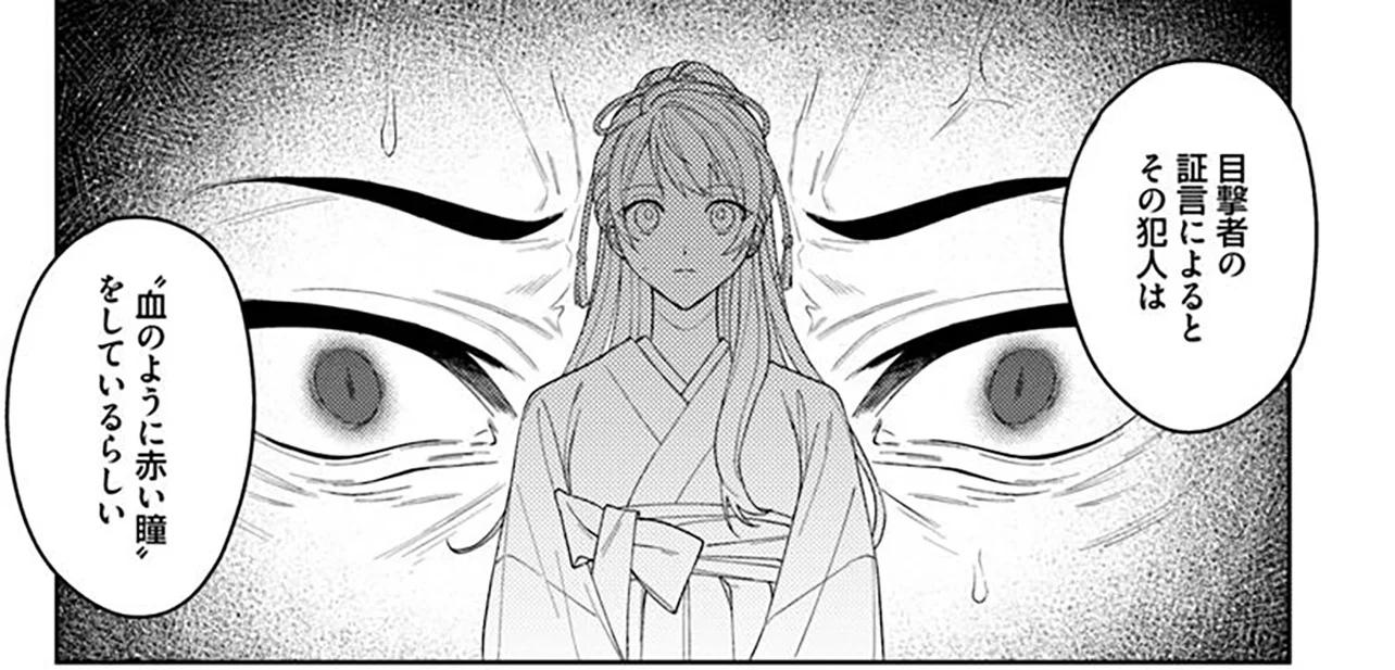 あやかし恋廻り～暁の誓い～1 - レタスクラブ