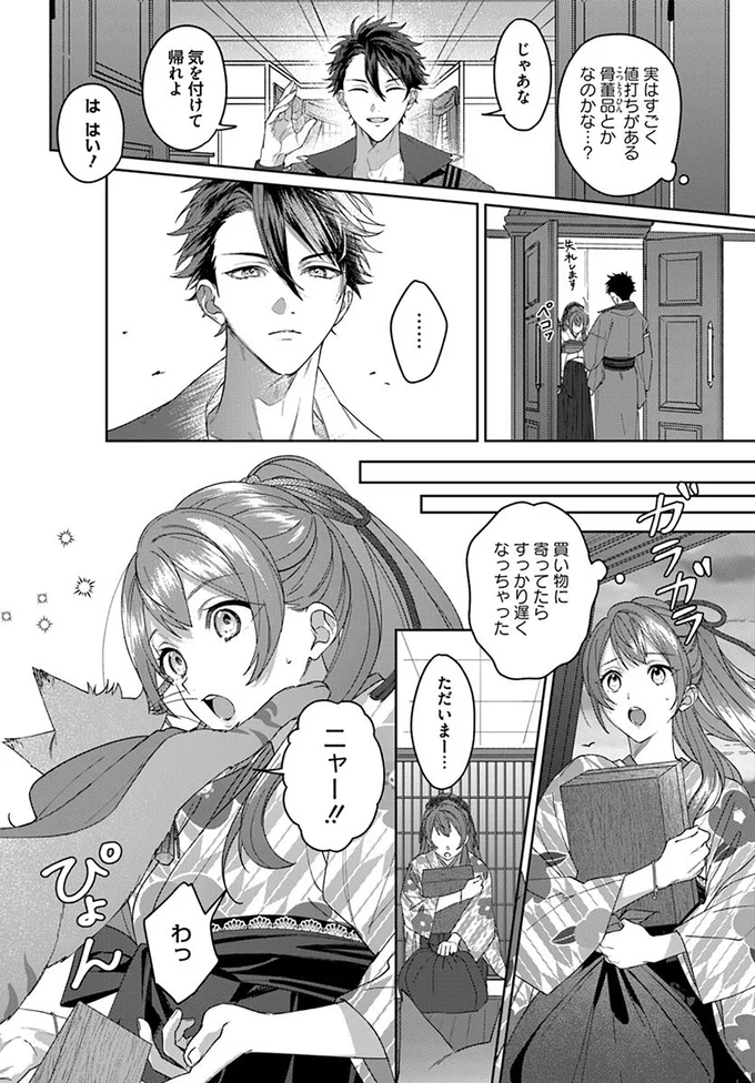 気を付けて帰れよ