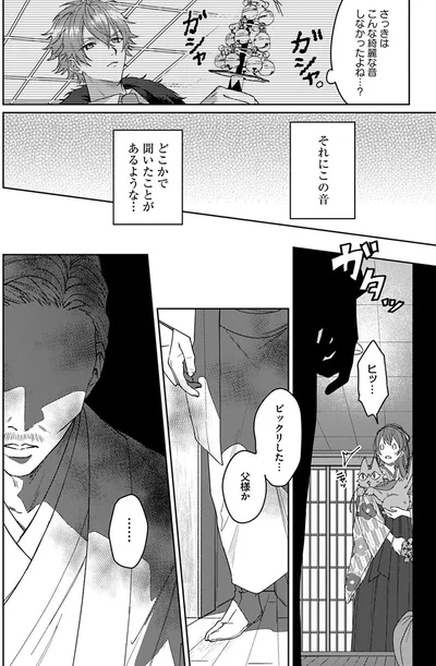 この音どこかで聞いたことがあるような…