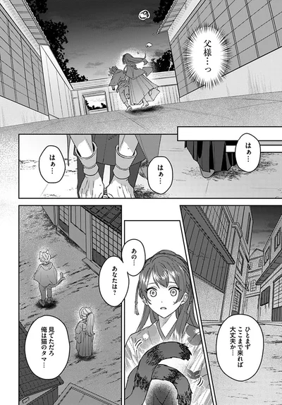 ひとまずここまで来れば大丈夫か…