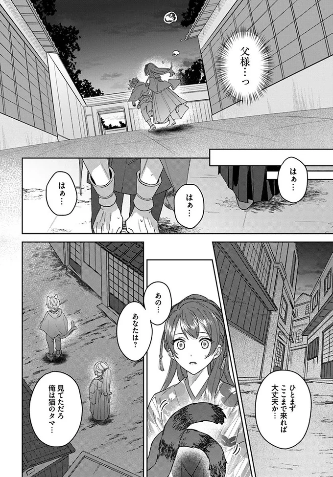 ひとまずここまで来れば大丈夫か…