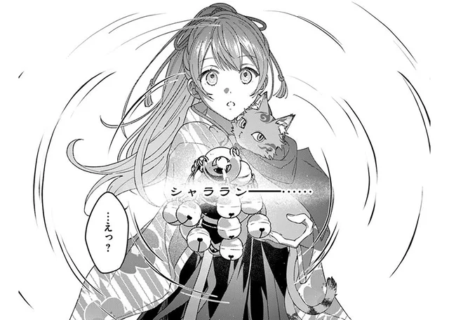 華族の屋敷で目にした古い神楽鈴。少女が手にした途端、音色が変わって…／あやかし恋廻り～暁の誓い～1（3）