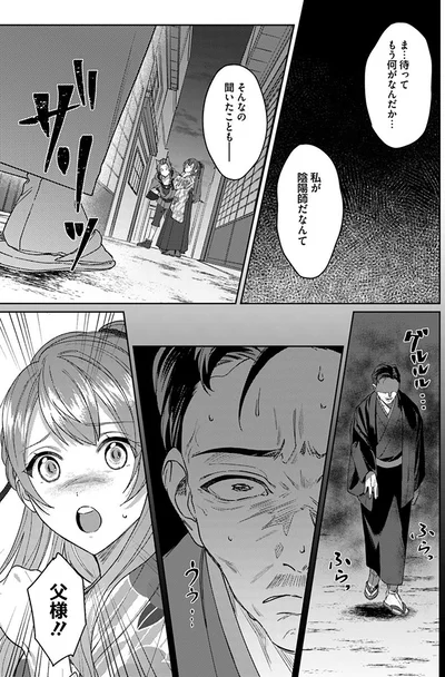 そんなの聞いたことも…