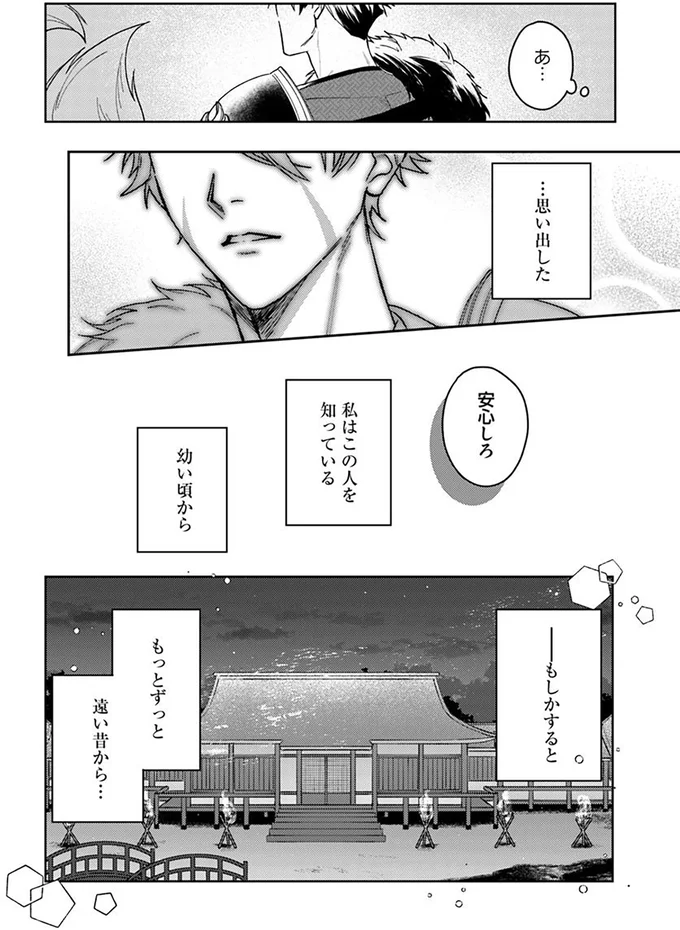 私はこの人を知っている