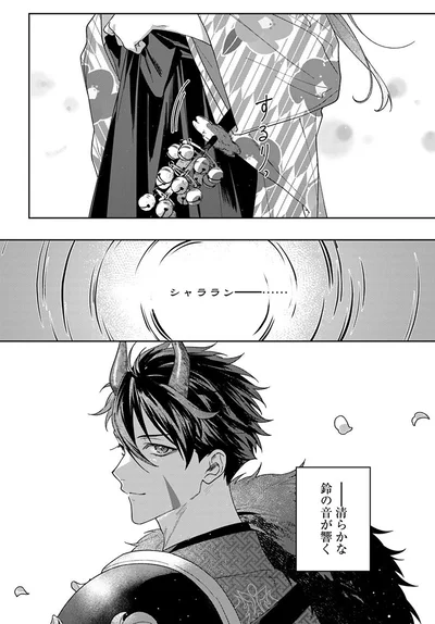 清らかな鈴の音が響く