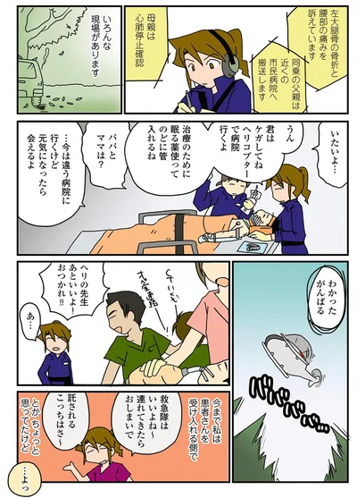 いろんな現場があります