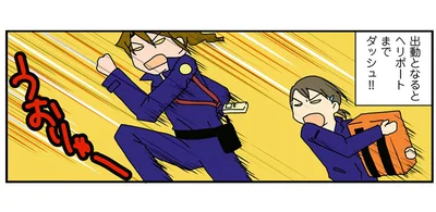 ヘリポートまでダッシュ！！