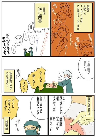 この沈黙が胃にくる