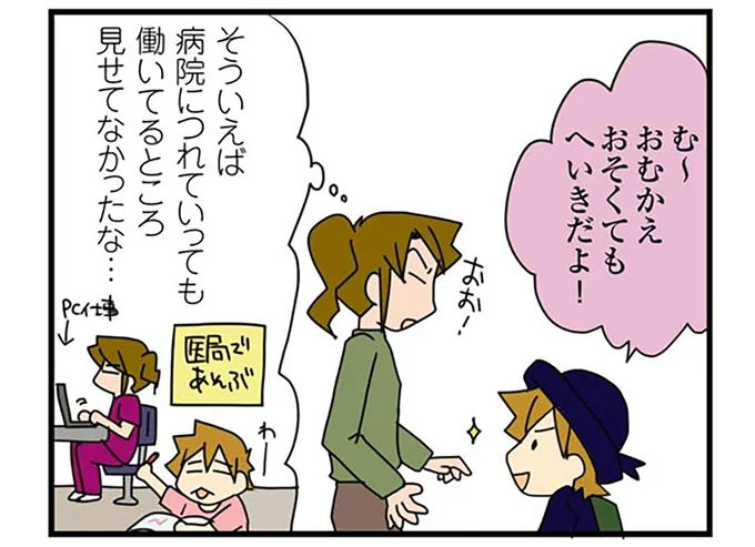 おむかえおそくてもへいき！