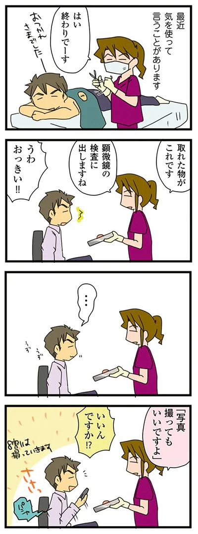 自撮りブーム