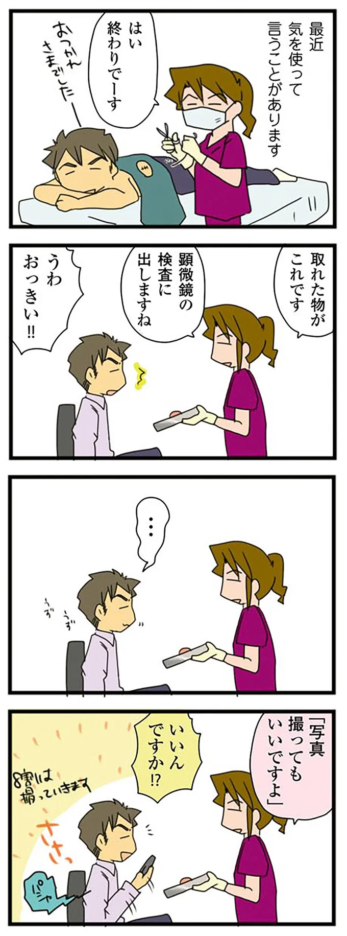 自撮りブーム