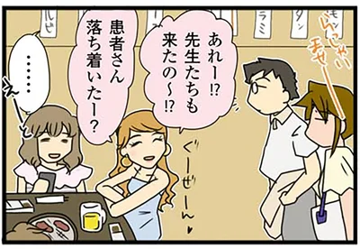 先生たちも来たの〜！？
