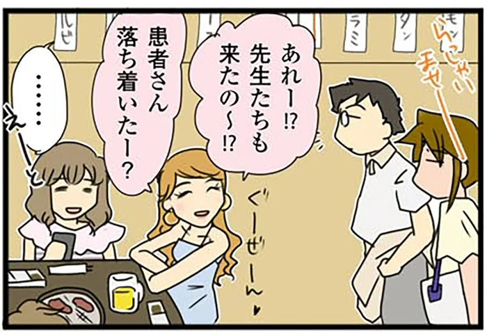 「先生たちも来たの？」手術後に外で声をかけてきた見知らぬ女性は同僚だった!?