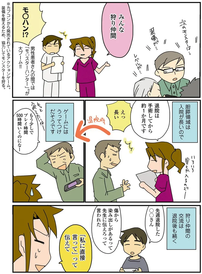 ゲームにはうってつけだそうです