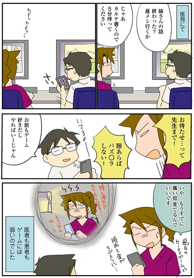 お前もゲーム好きだしやればいーじゃん