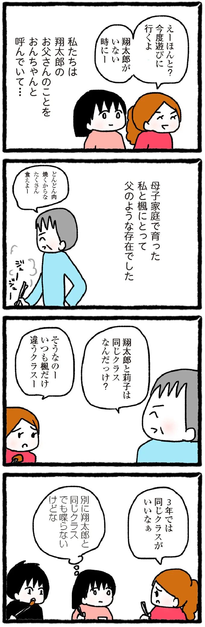 父のような存在でした